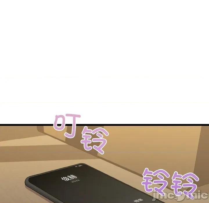 我的拉拉队宝贝 我的拉拉队宝贝-我的拉拉队宝贝 第49话 第80页