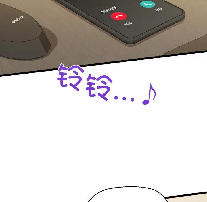 我的拉拉队宝贝 我的拉拉队宝贝-我的拉拉队宝贝 第49话 第81页