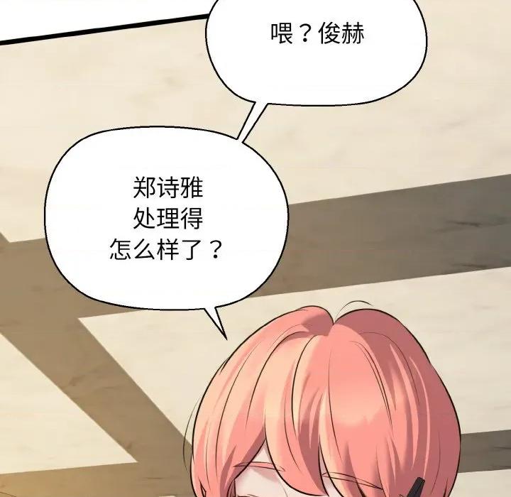 我的拉拉队宝贝 我的拉拉队宝贝-我的拉拉队宝贝 第49话 第82页