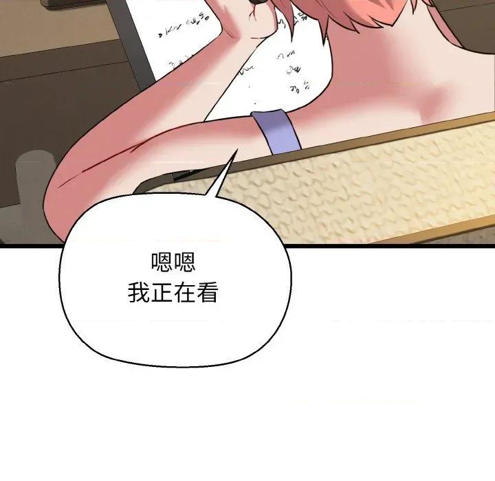 我的拉拉队宝贝 我的拉拉队宝贝-我的拉拉队宝贝 第49话 第87页