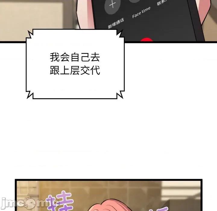 我的拉拉队宝贝 我的拉拉队宝贝-我的拉拉队宝贝 第49话 第95页