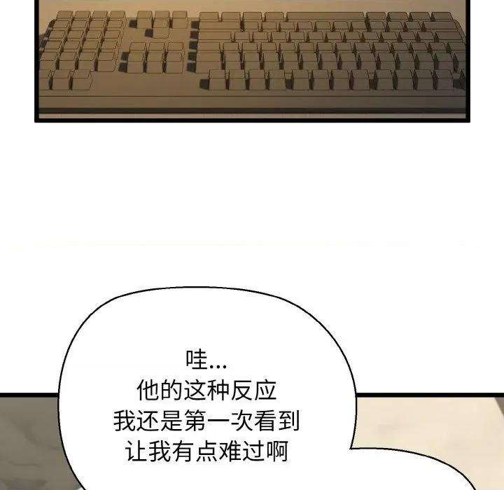 我的拉拉队宝贝 我的拉拉队宝贝-我的拉拉队宝贝 第49话 第97页