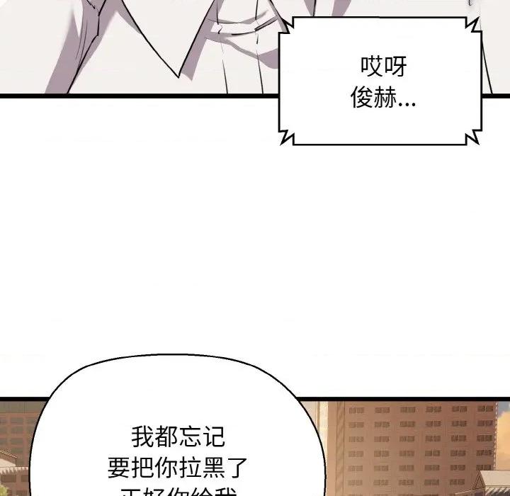 我的拉拉队宝贝 我的拉拉队宝贝-我的拉拉队宝贝 第49话 第104页
