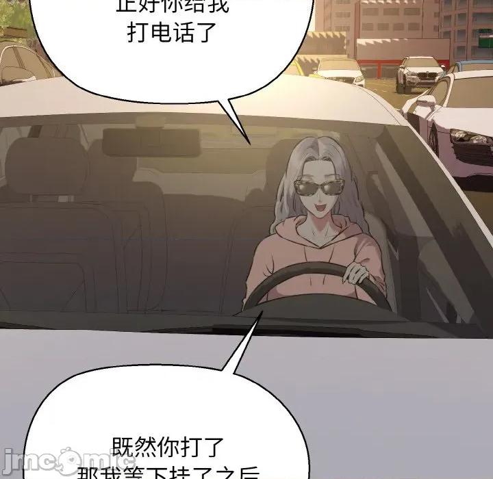 我的拉拉队宝贝 我的拉拉队宝贝-我的拉拉队宝贝 第49话 第105页