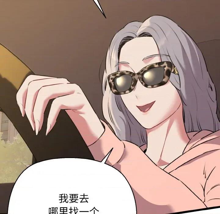 我的拉拉队宝贝 我的拉拉队宝贝-我的拉拉队宝贝 第49话 第109页