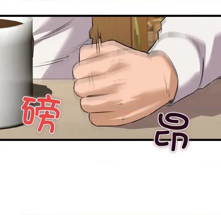 我的拉拉队宝贝 我的拉拉队宝贝-我的拉拉队宝贝 第49话 第117页