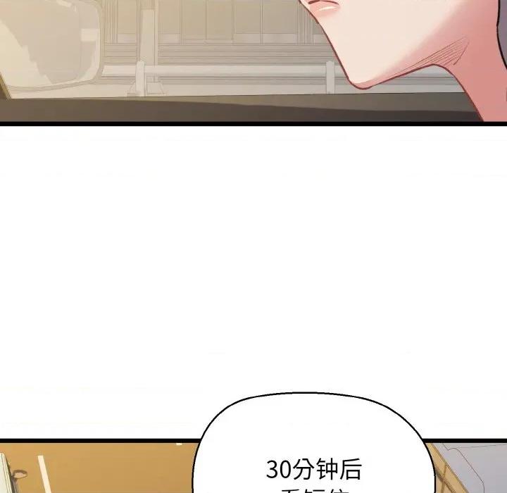 我的拉拉队宝贝 我的拉拉队宝贝-我的拉拉队宝贝 第49话 第119页