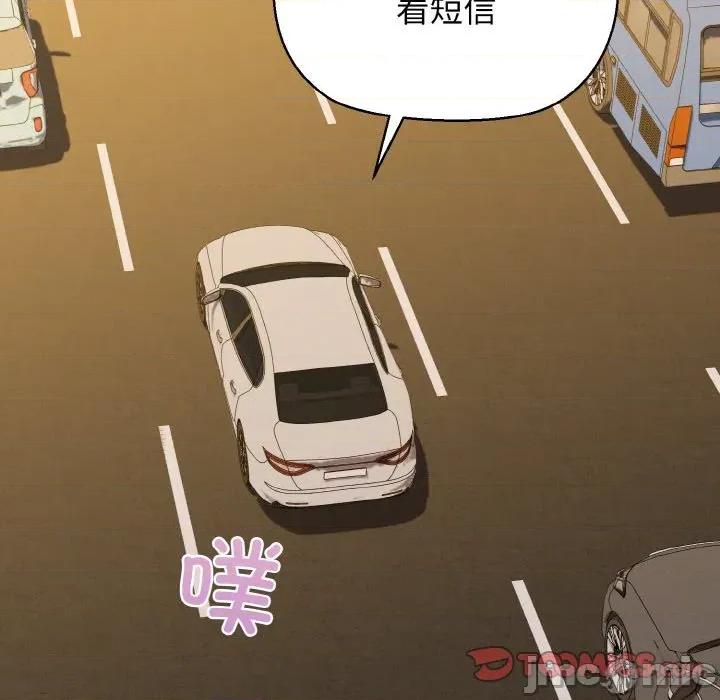 我的拉拉队宝贝 我的拉拉队宝贝-我的拉拉队宝贝 第49话 第120页
