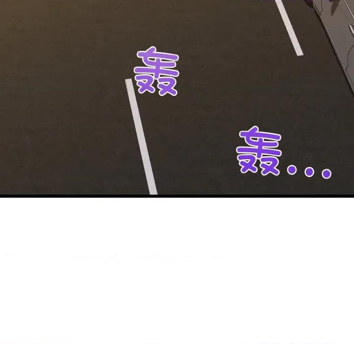 我的拉拉队宝贝 我的拉拉队宝贝-我的拉拉队宝贝 第49话 第121页