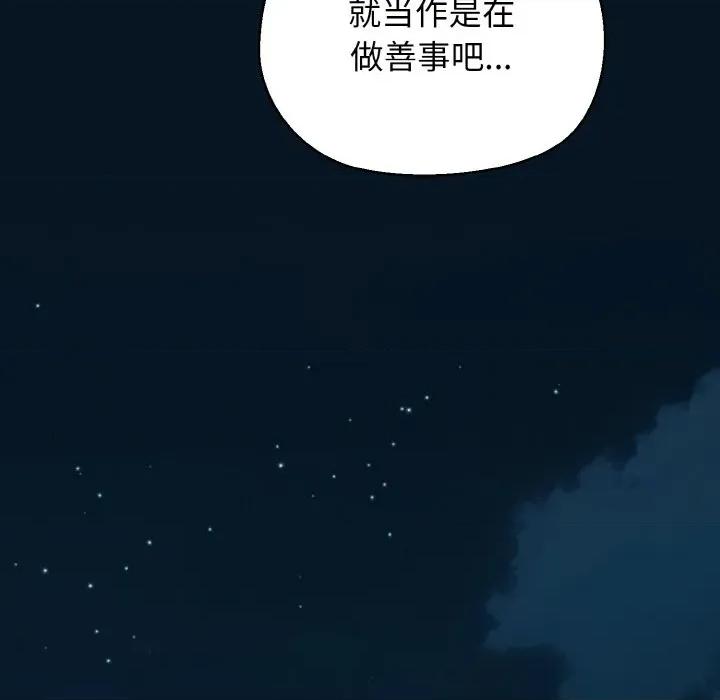 我的拉拉队宝贝 我的拉拉队宝贝-我的拉拉队宝贝 第49话 第128页