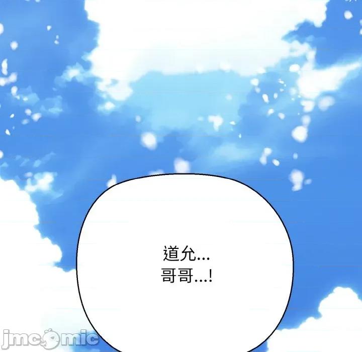 我的拉拉队宝贝 我的拉拉队宝贝-我的拉拉队宝贝 第49话 第150页