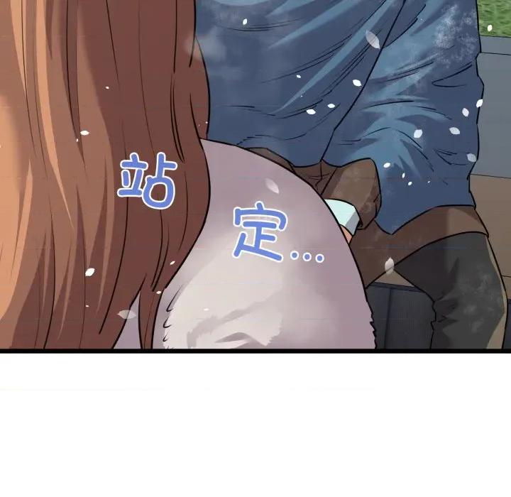 我的拉拉队宝贝 我的拉拉队宝贝-我的拉拉队宝贝 第50话 第16页