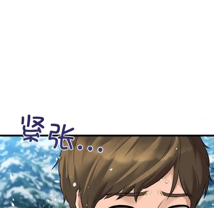 我的拉拉队宝贝 我的拉拉队宝贝-我的拉拉队宝贝 第50话 第24页