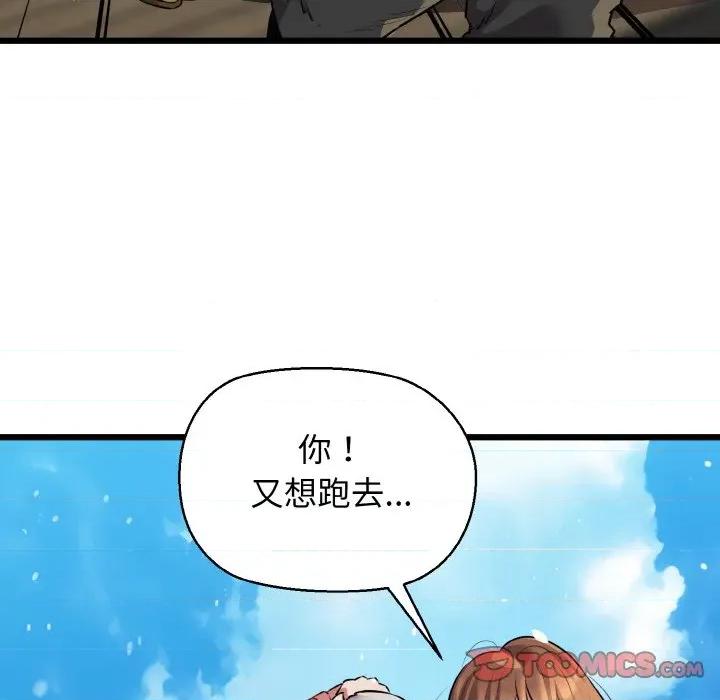 我的拉拉队宝贝 我的拉拉队宝贝-我的拉拉队宝贝 第50话 第28页