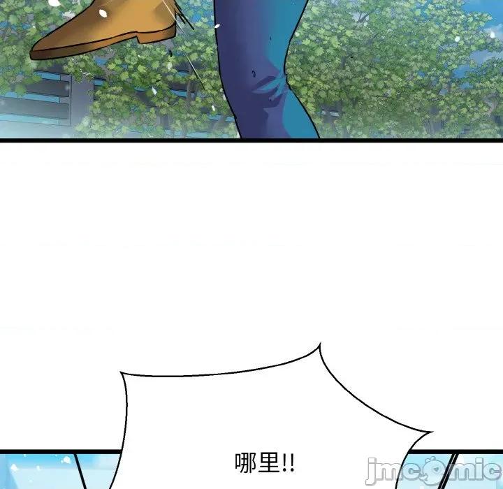 我的拉拉队宝贝 我的拉拉队宝贝-我的拉拉队宝贝 第50话 第30页