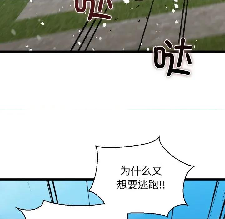 我的拉拉队宝贝 我的拉拉队宝贝-我的拉拉队宝贝 第50话 第39页