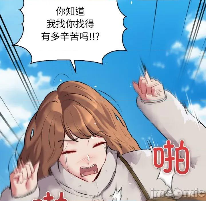 我的拉拉队宝贝 我的拉拉队宝贝-我的拉拉队宝贝 第50话 第40页