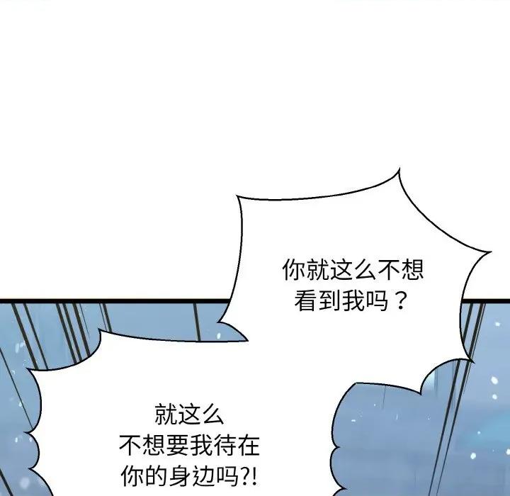 我的拉拉队宝贝 我的拉拉队宝贝-我的拉拉队宝贝 第50话 第42页