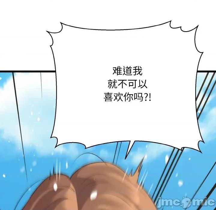 我的拉拉队宝贝 我的拉拉队宝贝-我的拉拉队宝贝 第50话 第45页