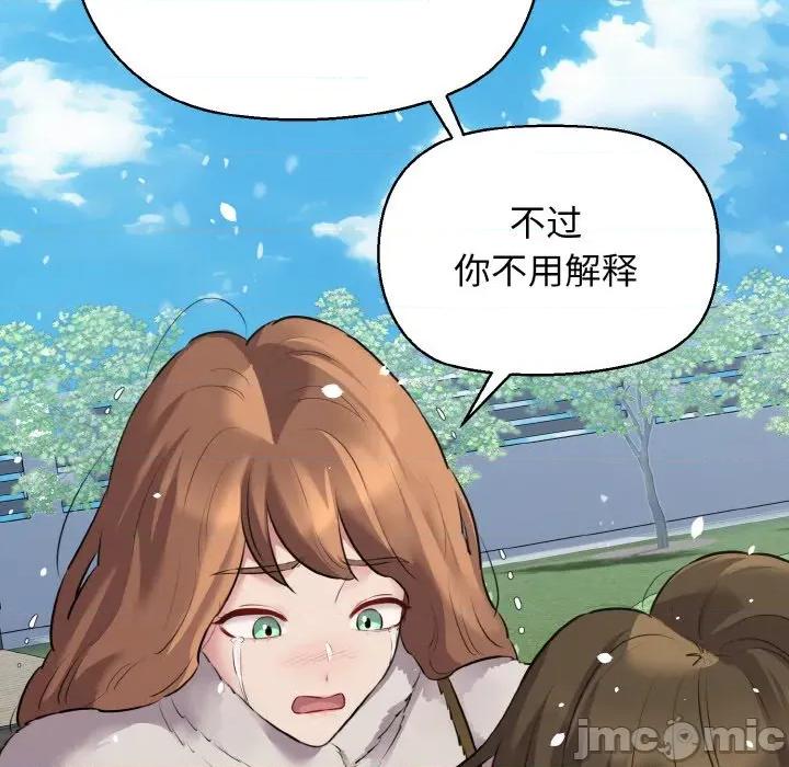 我的拉拉队宝贝 我的拉拉队宝贝-我的拉拉队宝贝 第50话 第55页