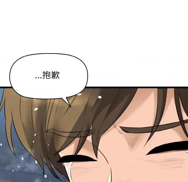 我的拉拉队宝贝 我的拉拉队宝贝-我的拉拉队宝贝 第50话 第63页