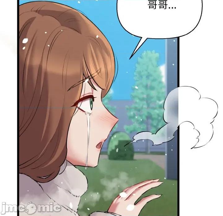 我的拉拉队宝贝 我的拉拉队宝贝-我的拉拉队宝贝 第50话 第65页