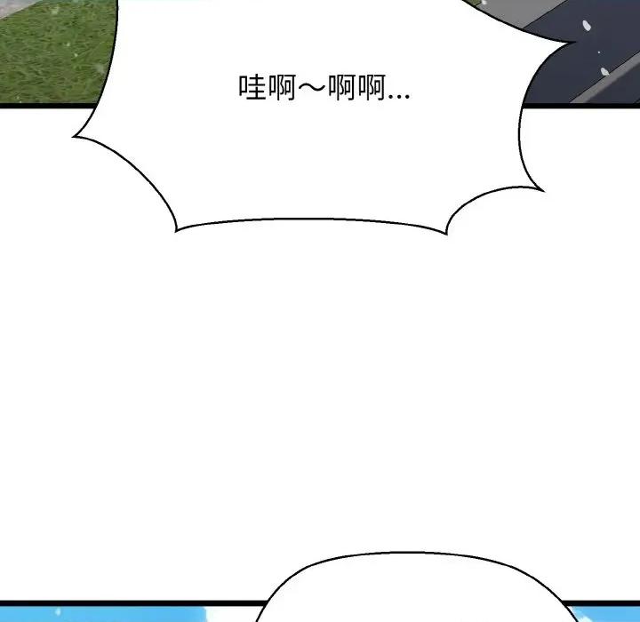 我的拉拉队宝贝 我的拉拉队宝贝-我的拉拉队宝贝 第50话 第72页