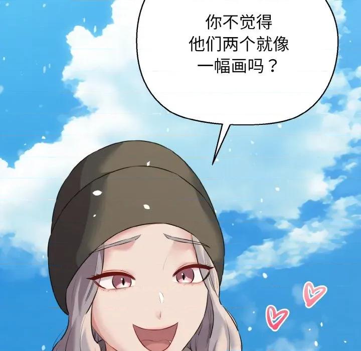 我的拉拉队宝贝 我的拉拉队宝贝-我的拉拉队宝贝 第50话 第73页