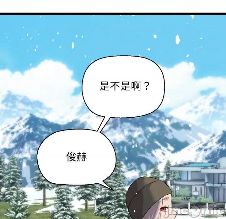 我的拉拉队宝贝 我的拉拉队宝贝-我的拉拉队宝贝 第50话 第75页