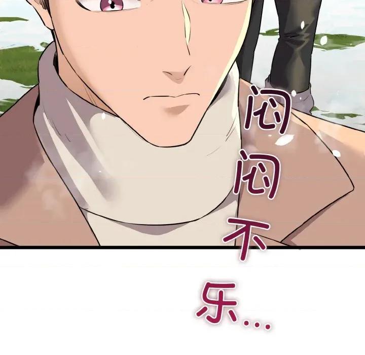 我的拉拉队宝贝 我的拉拉队宝贝-我的拉拉队宝贝 第50话 第77页