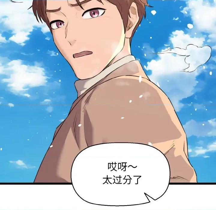我的拉拉队宝贝 我的拉拉队宝贝-我的拉拉队宝贝 第50话 第79页