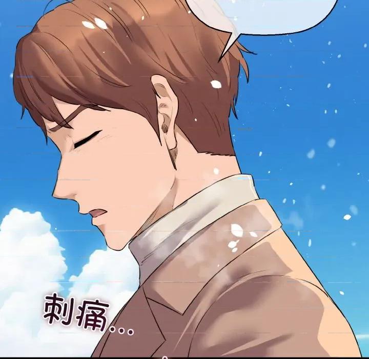 我的拉拉队宝贝 我的拉拉队宝贝-我的拉拉队宝贝 第50话 第83页