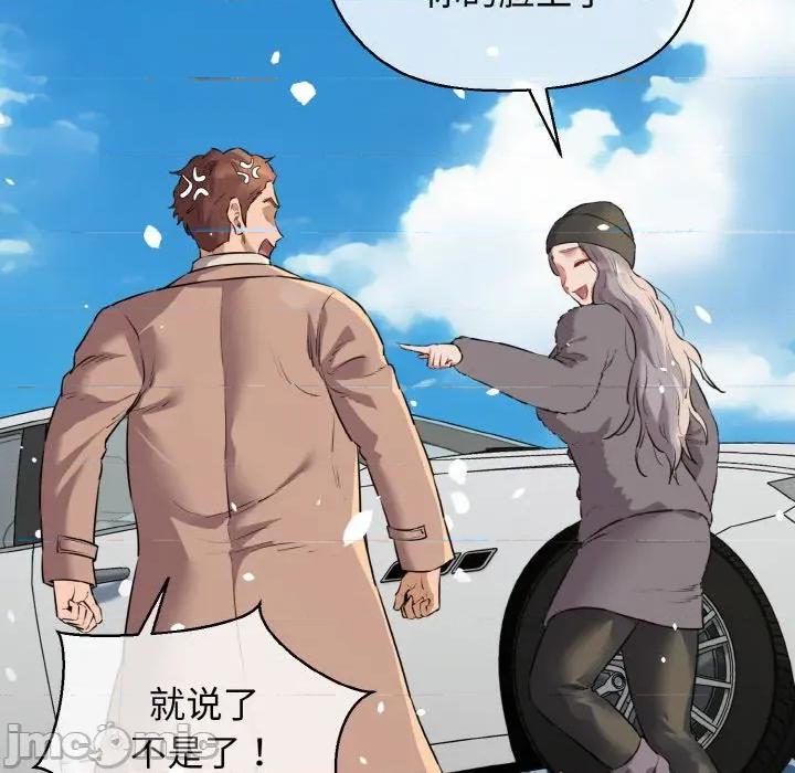 我的拉拉队宝贝 我的拉拉队宝贝-我的拉拉队宝贝 第50话 第85页
