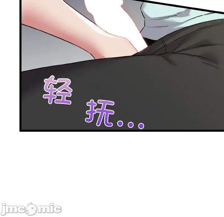我的拉拉队宝贝 我的拉拉队宝贝-我的拉拉队宝贝 第50话 第105页