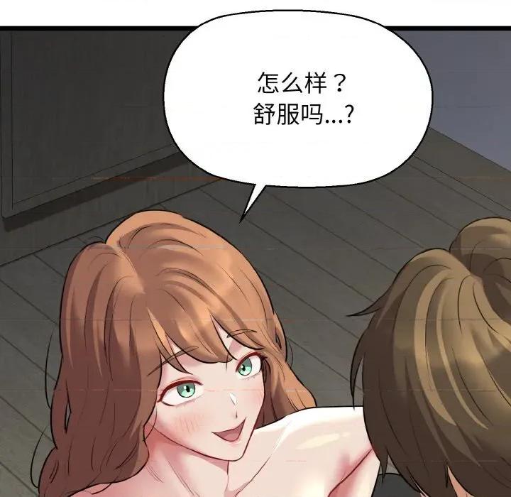 我的拉拉队宝贝 我的拉拉队宝贝-我的拉拉队宝贝 第50话 第112页