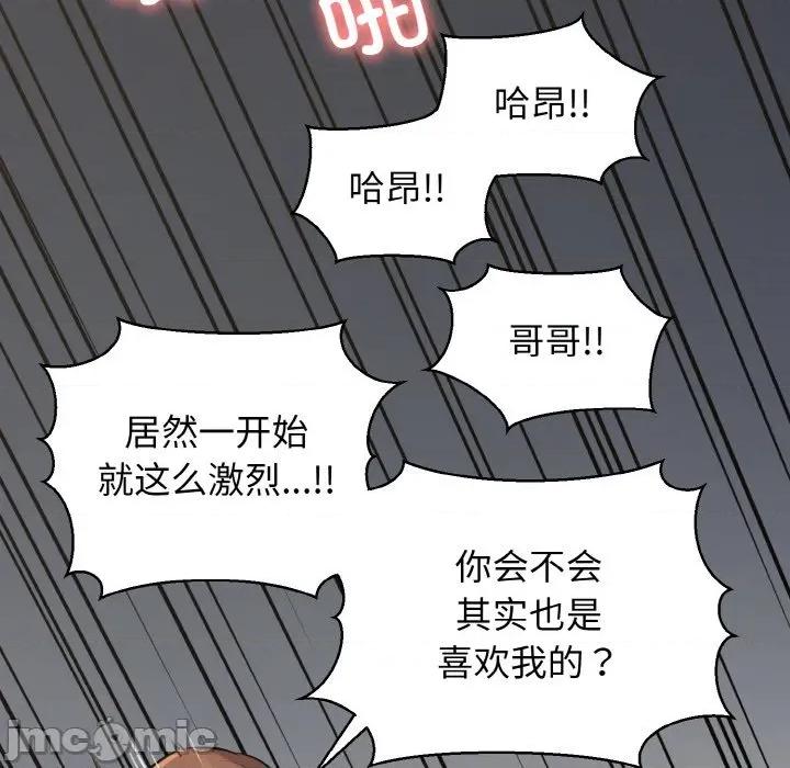 我的拉拉队宝贝 我的拉拉队宝贝-我的拉拉队宝贝 第50话 第120页