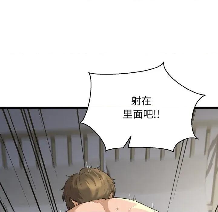 我的拉拉队宝贝 我的拉拉队宝贝-我的拉拉队宝贝 第50话 第133页