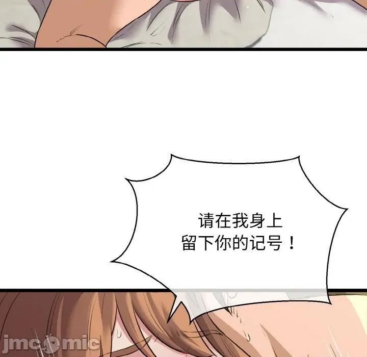 我的拉拉队宝贝 我的拉拉队宝贝-我的拉拉队宝贝 第50话 第135页