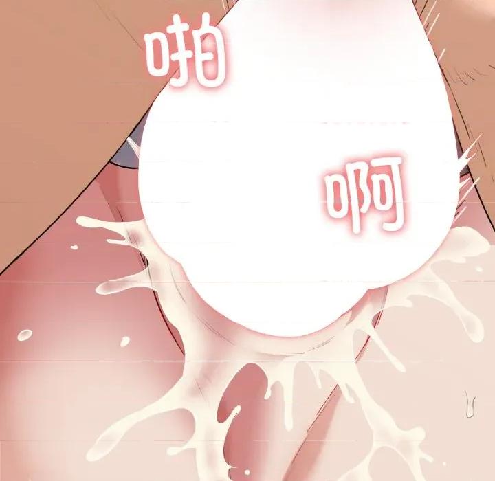 我的拉拉队宝贝 我的拉拉队宝贝-我的拉拉队宝贝 第50话 第141页