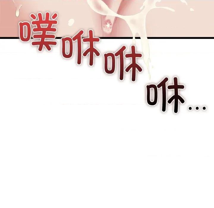 我的拉拉队宝贝 我的拉拉队宝贝-我的拉拉队宝贝 第50话 第142页