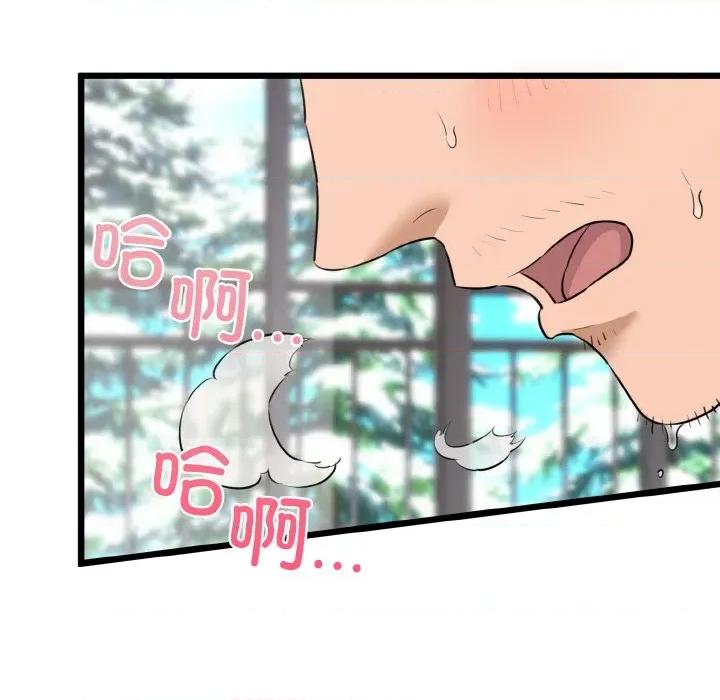 我的拉拉队宝贝 我的拉拉队宝贝-我的拉拉队宝贝 第50话 第143页