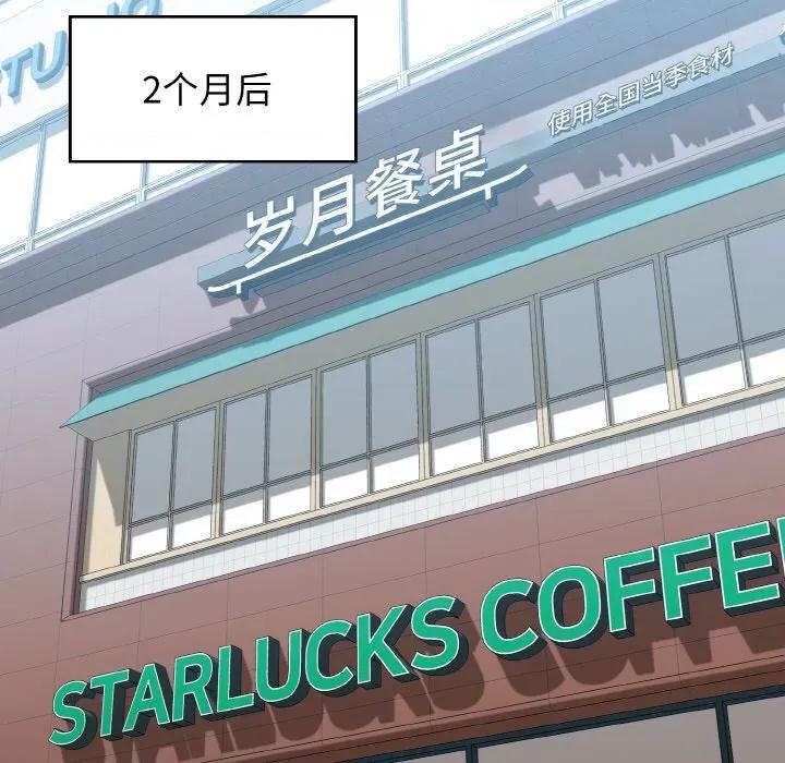 我的拉拉队宝贝 我的拉拉队宝贝-我的拉拉队宝贝 第50话 第149页