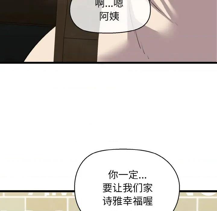 我的拉拉队宝贝 我的拉拉队宝贝-我的拉拉队宝贝 第50话 第161页