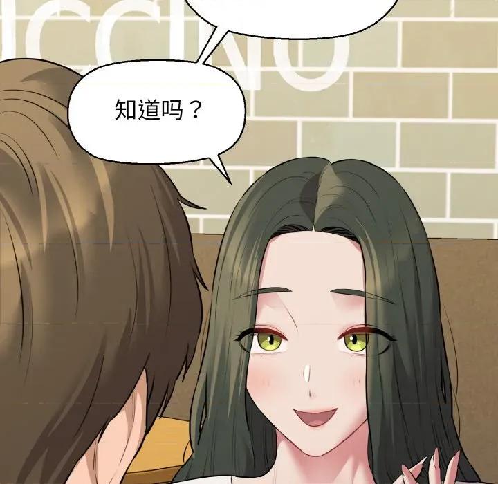 我的拉拉队宝贝 我的拉拉队宝贝-我的拉拉队宝贝 第50话 第162页