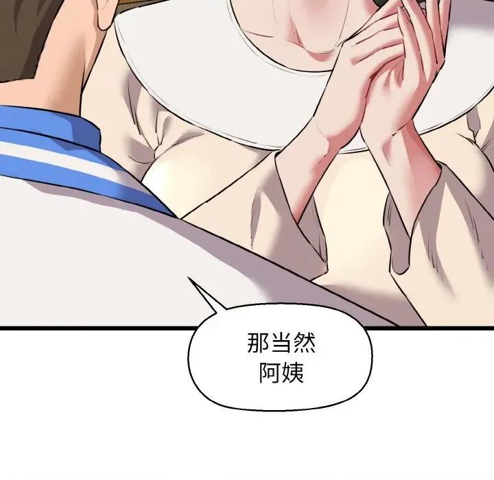 我的拉拉队宝贝 我的拉拉队宝贝-我的拉拉队宝贝 第50话 第163页