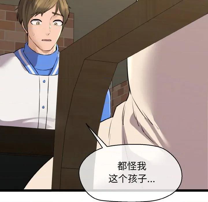 我的拉拉队宝贝 我的拉拉队宝贝-我的拉拉队宝贝 第50话 第167页