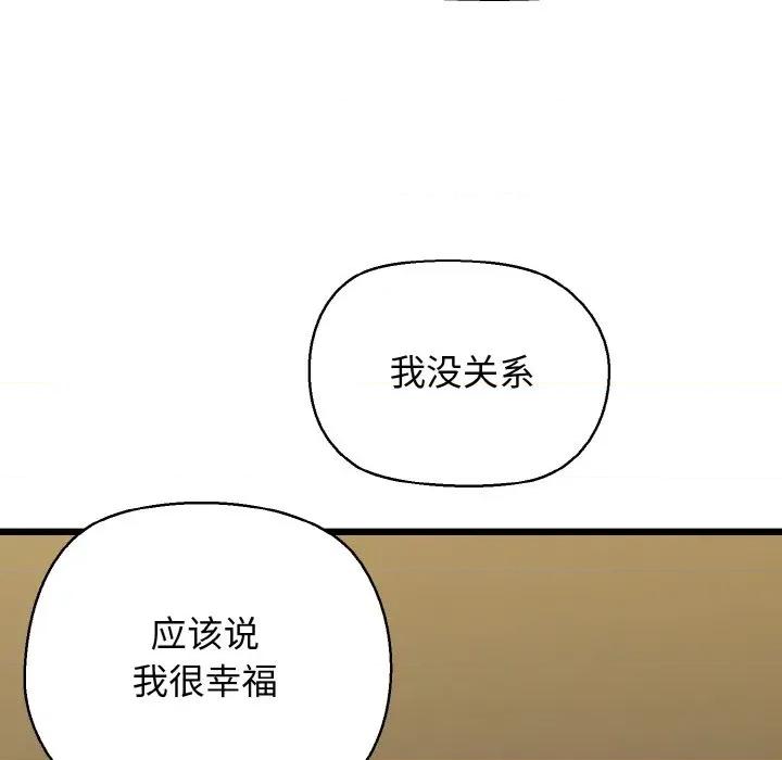 我的拉拉队宝贝 我的拉拉队宝贝-我的拉拉队宝贝 第50话 第168页