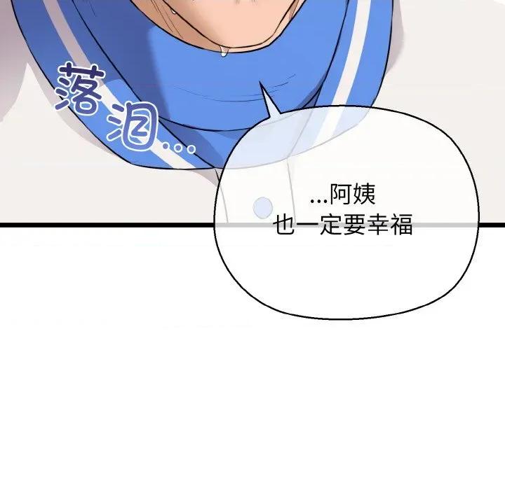 我的拉拉队宝贝 我的拉拉队宝贝-我的拉拉队宝贝 第50话 第179页