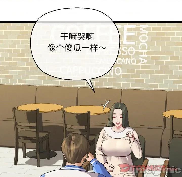 我的拉拉队宝贝 我的拉拉队宝贝-我的拉拉队宝贝 第50话 第180页