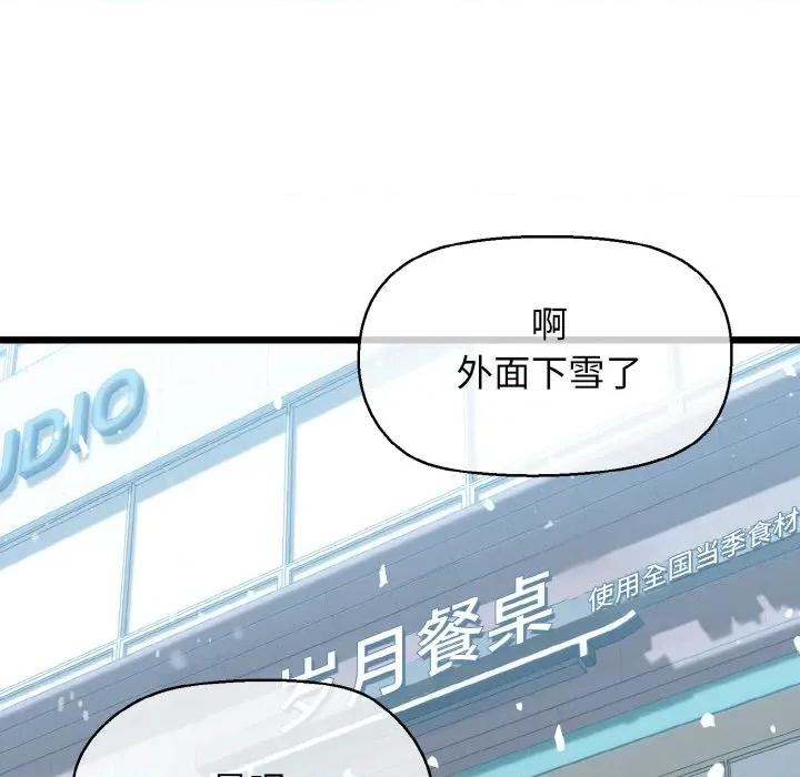 我的拉拉队宝贝 我的拉拉队宝贝-我的拉拉队宝贝 第50话 第182页